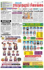 Madurai-Ramnad Supplement