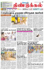 Dindigul-Madurai Supplement