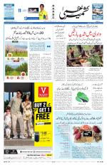 Kashmir Uzma 