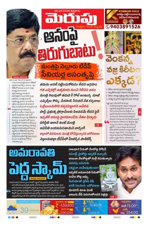 Merupu Epaper 22 May 2026