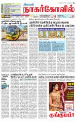 Kanyakumari-Nagarcoil Supplement