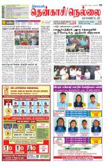 Nellai District-Tirunelveli Supplement