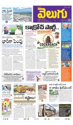 Telangana Main