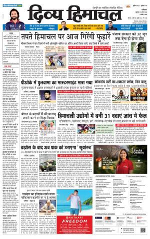 Mera Kullu