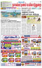 Nagai-Trichy Supplement