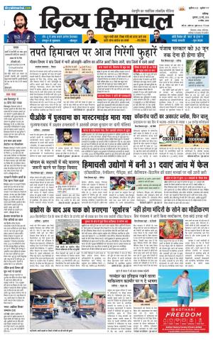 Divya Himachal Chandigarh