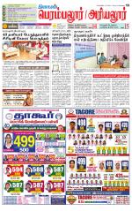 Perambalur-Trichy Supplement