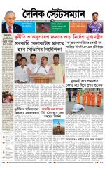Dainik-Statesman
