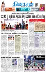 Trichy Main