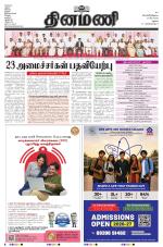 Dinamani - Ramanathapuram & Sivagangai