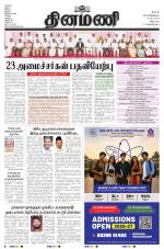Dinamani - Puducherry