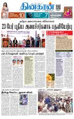 Vellore Main