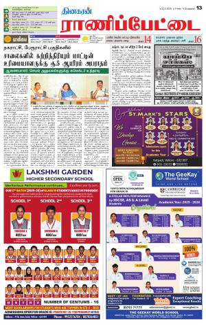 Ranipettai-Vellore