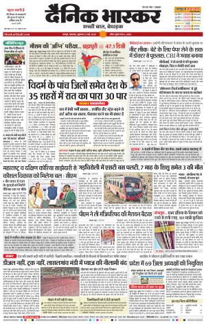नागपुर विदर्भ