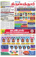 Thirupathur-Vellore