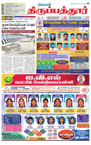 THIRUPATHUR