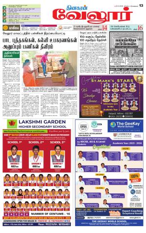 Vellore Supplement