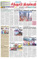 Chitoor-Vellore Supplement