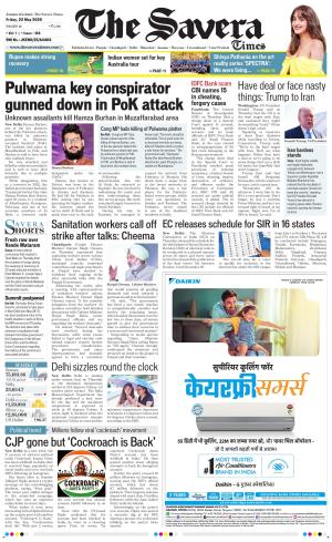 Jammu The Savera