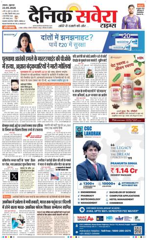 Haryana main