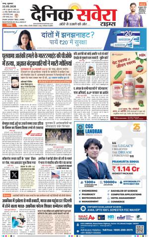 Jammu Main