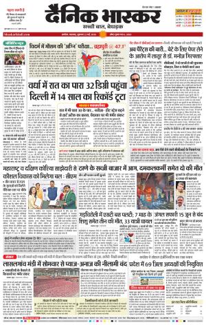 अकोला सिटी