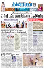 Coimbatore Main