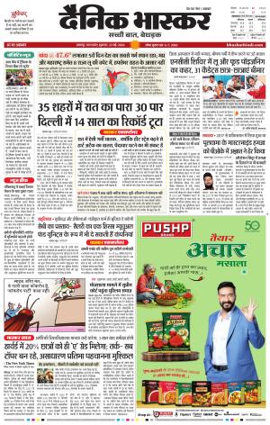 जबलपुर