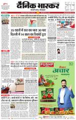 छिंदवाड़ा 