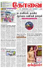 Coimbatore Supplement