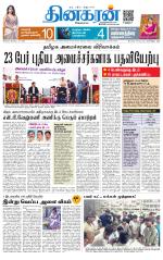 Chennai Main