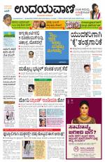 Hubballi Edition