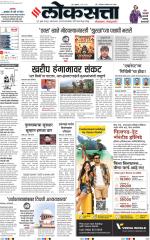 Pune
