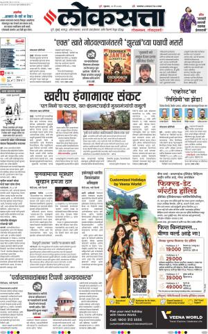 Pune