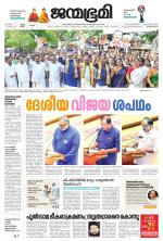 Thiruvananthapuram