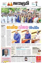 Pathanamthitta