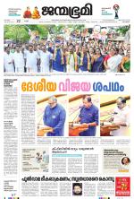 Kozhikode