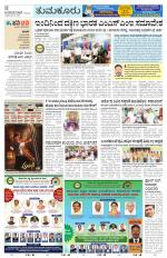 Tumkur