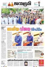 Thrissur