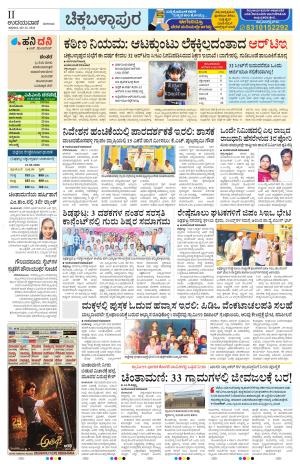 Chickaballapur