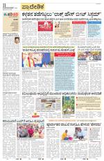 Haveri