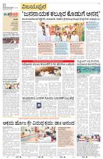 Vijayapura