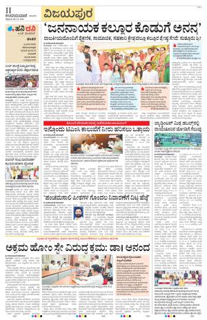 Vijayapura