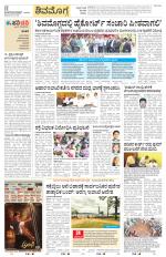 Shivamogga