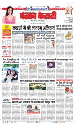 Noida - Punjab Kesari