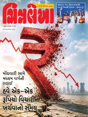  Chitralekha Gujarati - 01 June, 2026