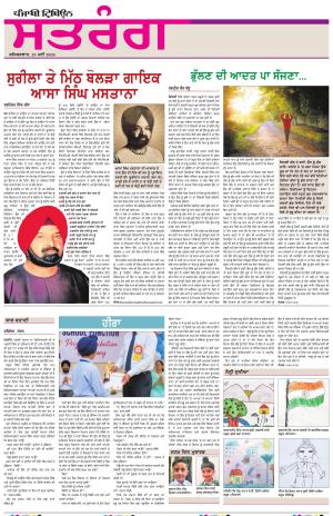 Saturday - Satrang