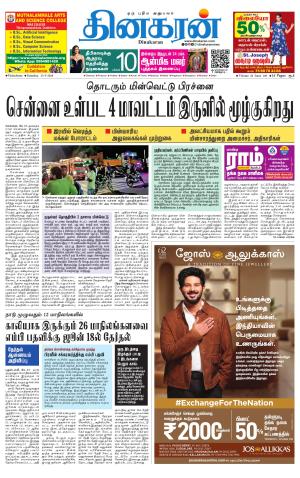 Pondichery Main