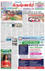 Krishnagiri-Salem Supplement
