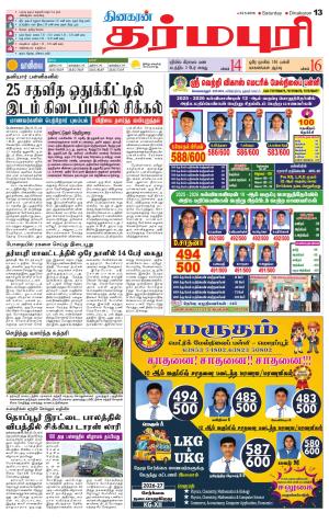 Dharmapuri-Salem Supplement